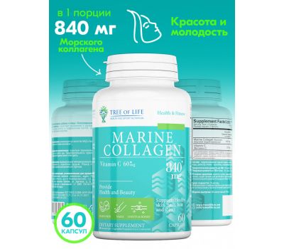 Life Marine Collagen + Vitamin C 60 caps в SpartaFood