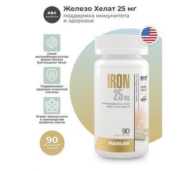 Maxler Iron 25 mg 90 caps в SpartaFood
