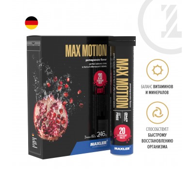 Maxler Max Motion 20 tab. шипучки (pomegranate) в SpartaFood